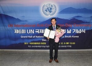 양주시의회 이희창 의장, 청렴지도자 표창장 수상