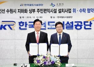 수인선 수원구간 상부에 산책로 조성