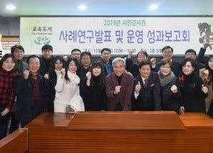 오산시, 시민감사관 사례연구발표 및 성과보고회