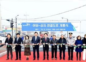 파주시 ‘야당~상지 연결도로‘ 개통