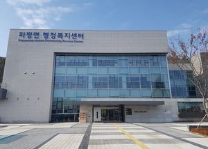 “주민 주도형 파평형 마을살리기 온힘”