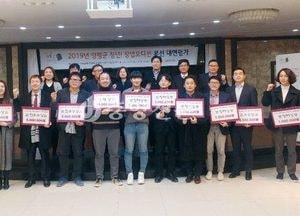양평군, 청년 창업 아이디어 경진대회 성료