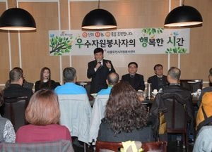 동두천시자원봉사센터, 연간 100시간 이상 자원봉사자 간담회