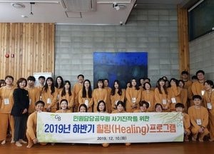 의정부시, 민원담당공무원 힐링프로그램 운영