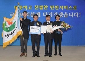 동두천시, 국민행복민원실 우수기관 선정 ‘국무총리상’