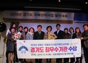 양평군 치매관리사업   4년 연속 道 최우수기관