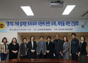정희시 보건복지위원장, 가축 살처분 트라우마 지원 조례 제정 간담회 개최