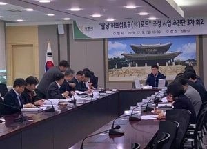 광주시, ‘팔당 허브섬&휴로드’ 조성 사업 추진단 회의 가져