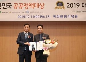 화성시 서철모 시장, ‘제4회 2019 대한민국 공공정책대상’ 수상