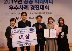 오산시 ‘빅데이터활용 초등돌봄’ 공공 빅데이터 경진대회 대상