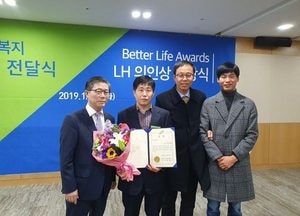 오산시, 1472살핌팀 ‘LH 의인상 수상’ 영예
