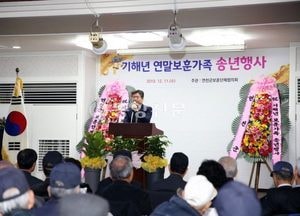연천군, 연말 보훈가족 위안 행사 개최