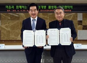 의정부시 학교시설개방 활성화 업무협약 체결