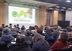 “멸종위기 1급 수원청개구리 서식지 보전에 힘써야”