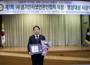 임채덕 시의원, 경기인터넷언론인협회 의정‧행정대상 수상