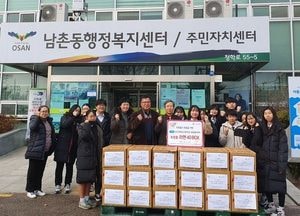 오산정보고 창업동아리, 남촌동에 후원물품 전달