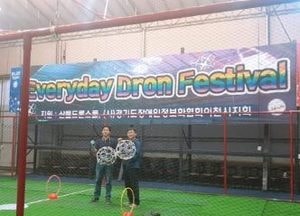 이천시, ‘장애인 드론축구단 훈련장’ 개소