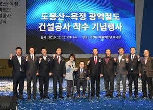 도봉산-옥정 광역철도 건설공사 ‘첫 삽’ 2024년 완공 목표
