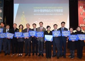 오산시, 2019 평생학습도시 ‘미래 학습도시’ 비전 제시