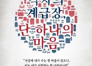 오산시 유엔군 초전기념관, 2019년 작은전시 개최