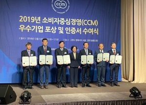 오산시시설관리공단, 소비자중심경영(CCM)인증 획득