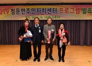 양평군 청운면주민자치센터 종강발표회 성료