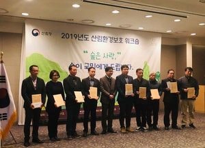 파주시, 산림정책분야 최우수기관 선정