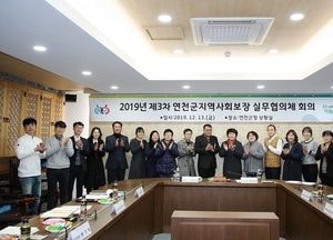 연천군 지역사회보장협의체  3차 실무협의체 회의