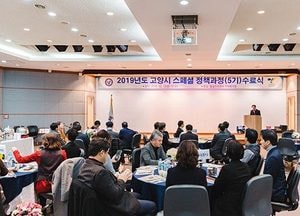 한국항공대 ‘고양시 스페셜 정책과정’ 수료식
