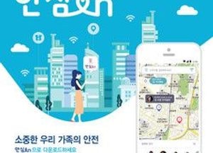 인천시 “나홀로 여성 안전, 책임진다”