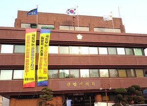 광명시, 2020년 9308억 예산 편성