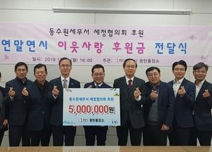 화성시, 동수원세무서 세정협의회 후원금 전달 받아