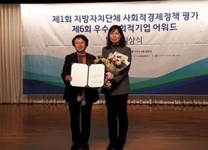 화성시, 제1회 지방자치단체 사회적경제정책평가 우수상 수상