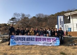 사회적 경제 활성화 대전네트워크, 오산시 사회적경제 현장 방문