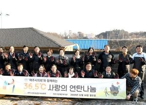 여주시의회, 따뜻한 마음 배달···함께하는 사랑의 연탄