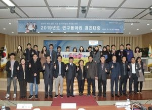 동두천시, 연구동아리 경진대회 개최