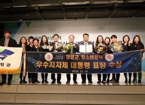 양평군 ‘청소년정책 분석평가’ 활동·참여부문대통령상