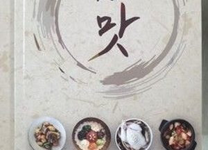 양주시, 대표 맛과 이야기 담은