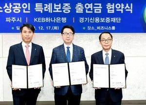 파주시청-KEB하나은행 ‘협약식’ 개최