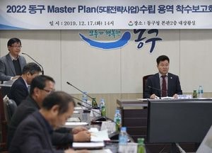 2022 동구 Master Plan 착수보고회 가져