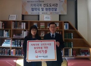 화성시, 치매극복 위해 지역 도서관과 손잡아
