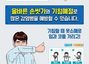 오산시 보건소, ‘수두 환자 증’ 예방접종과 개인위생수칙 준수 당부