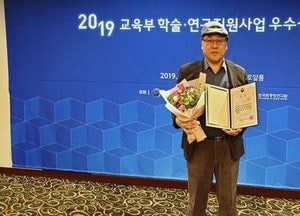 대진대  황병기 교수, 교육부 연구지원사업 우수 50선 선정