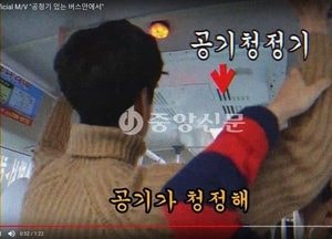 하남시, 마을버스 16개 노선 71대에 공기청정기 설치