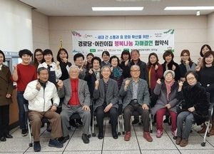 화성시 병점1동 어르신들, 마을 아이들과 손을 잡다
