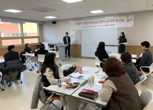 화성시 아동청소년센터, 종사자 워크숍 개최