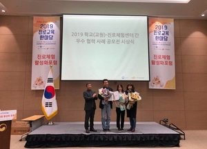 마을과 함께 만든 화성 진로체험거리 우수상 수상