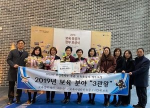 오산시, 정부주관 각종 보육평가 수상 휩쓸어 '3관왕'