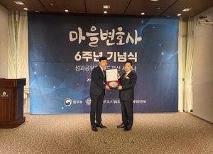 옹진군, 마을변호사 운영 모범 지방자치단체 선정