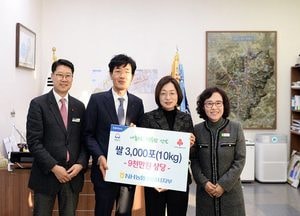 NH농협은행 성남시지부, 쌀 3천포대 성남시에 맡겨